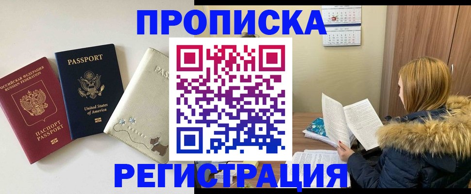 найти адрес прописки в Кургане